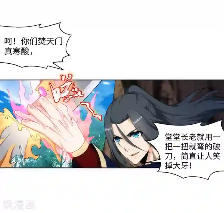 逆天邪神（条漫版）第179话 虐杀