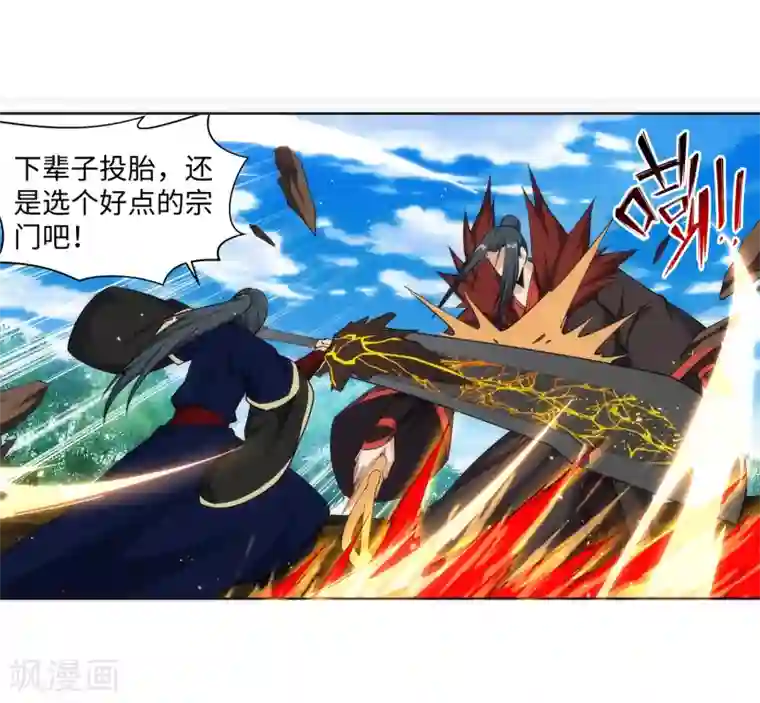 逆天邪神（条漫版）第179话 虐杀