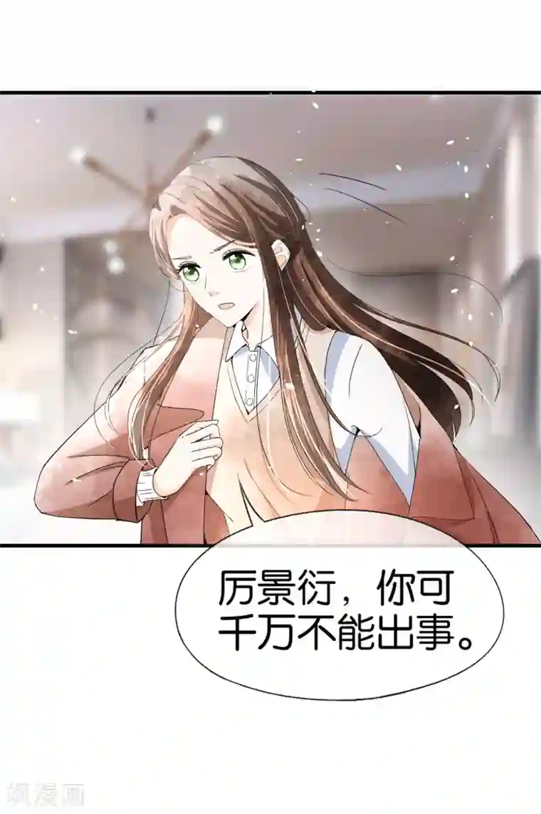 契约冷妻不好惹第54话 初雪，适合接吻的季节