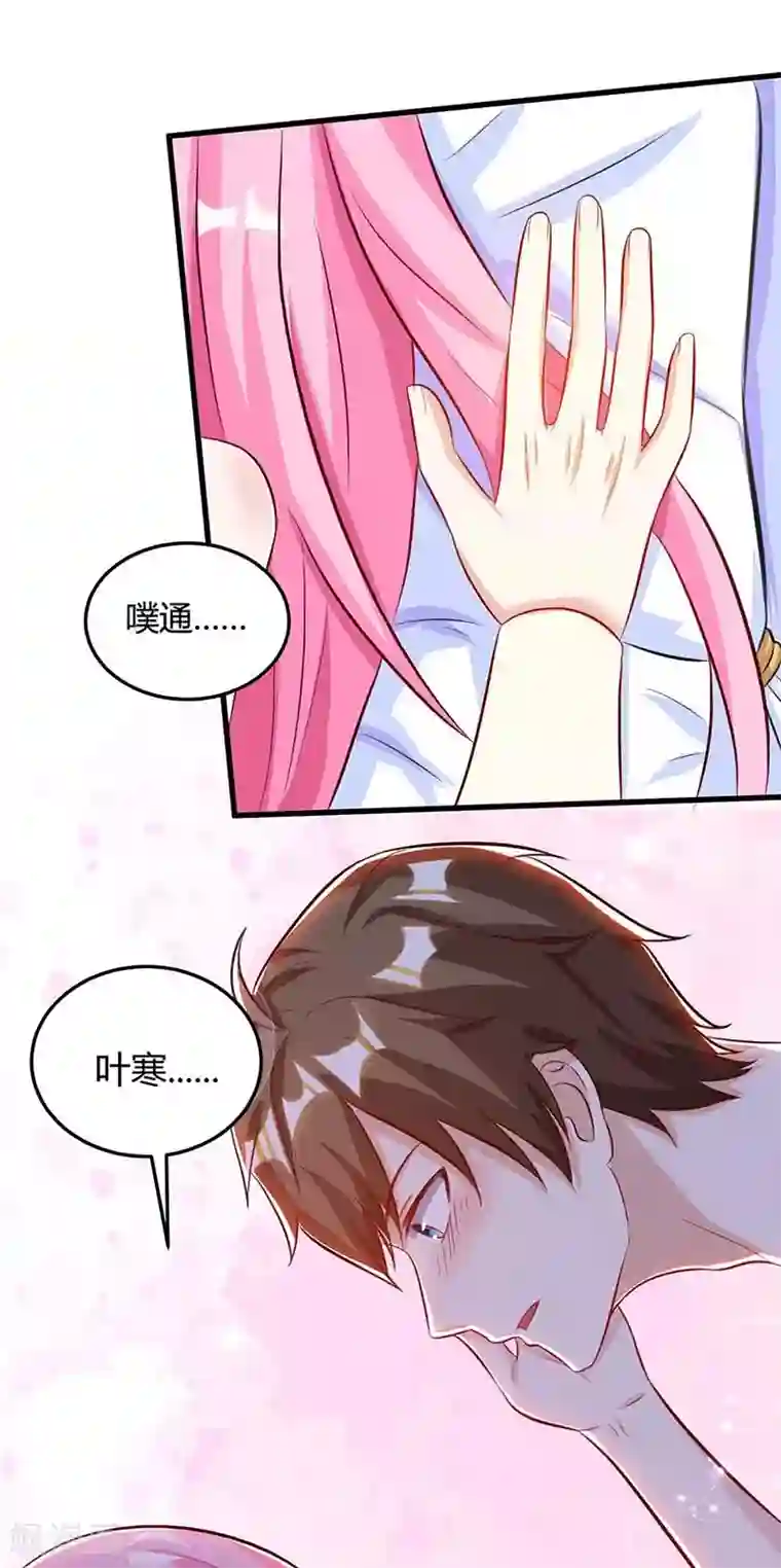 天才狂医第92话 六点见