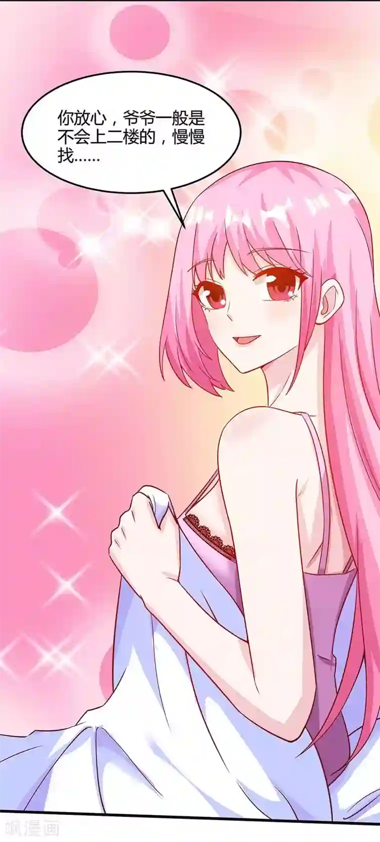 天才狂医第92话 六点见