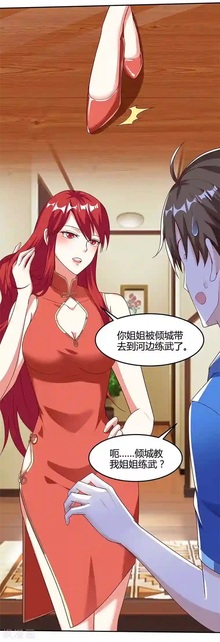 天才狂医第92话 六点见