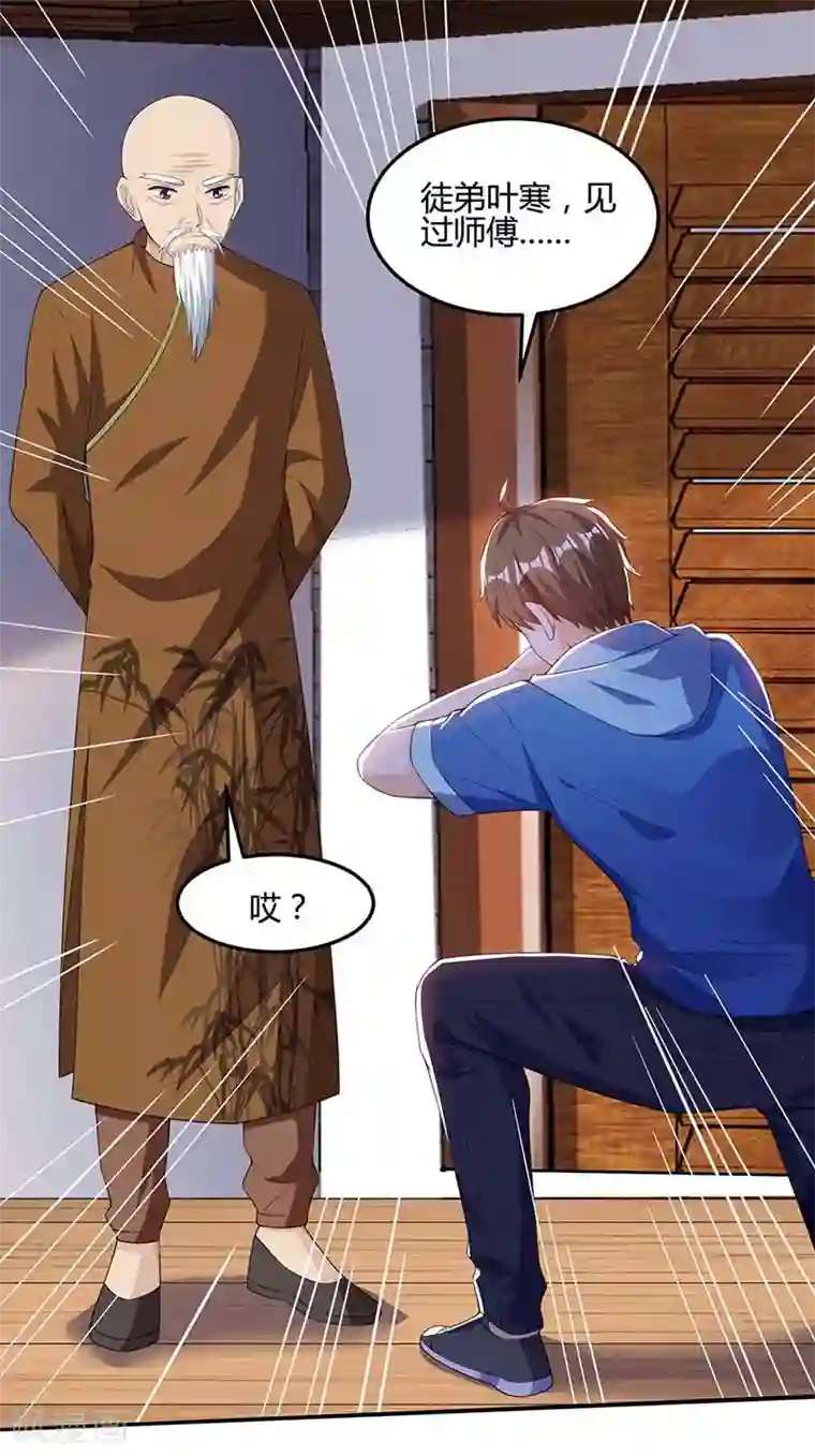 天才狂医第93话 有你真好