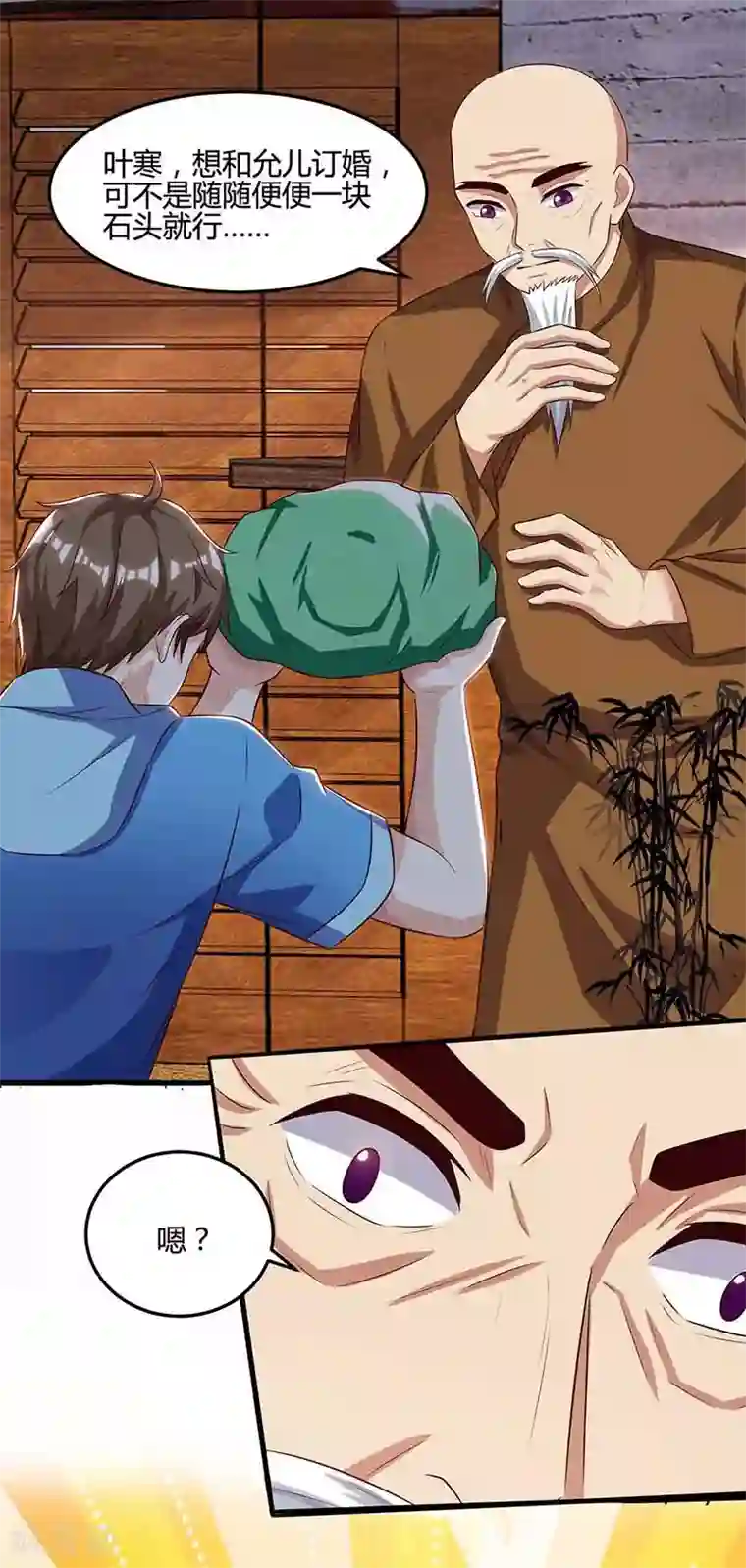 天才狂医第93话 有你真好