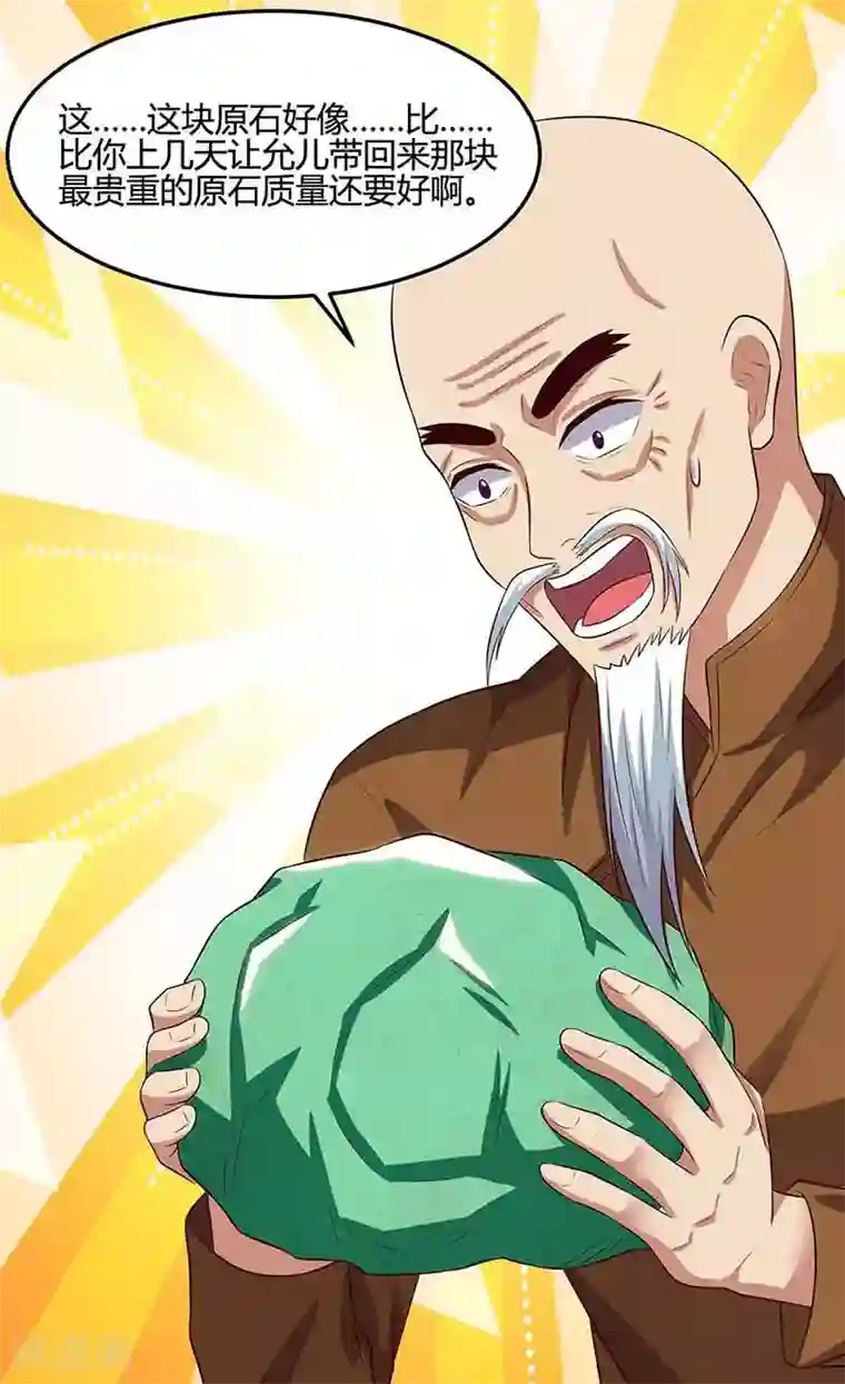 天才狂医第93话 有你真好