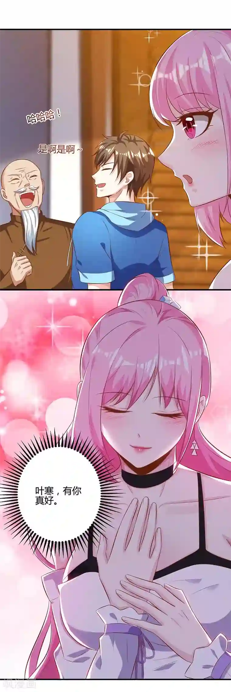 天才狂医第93话 有你真好