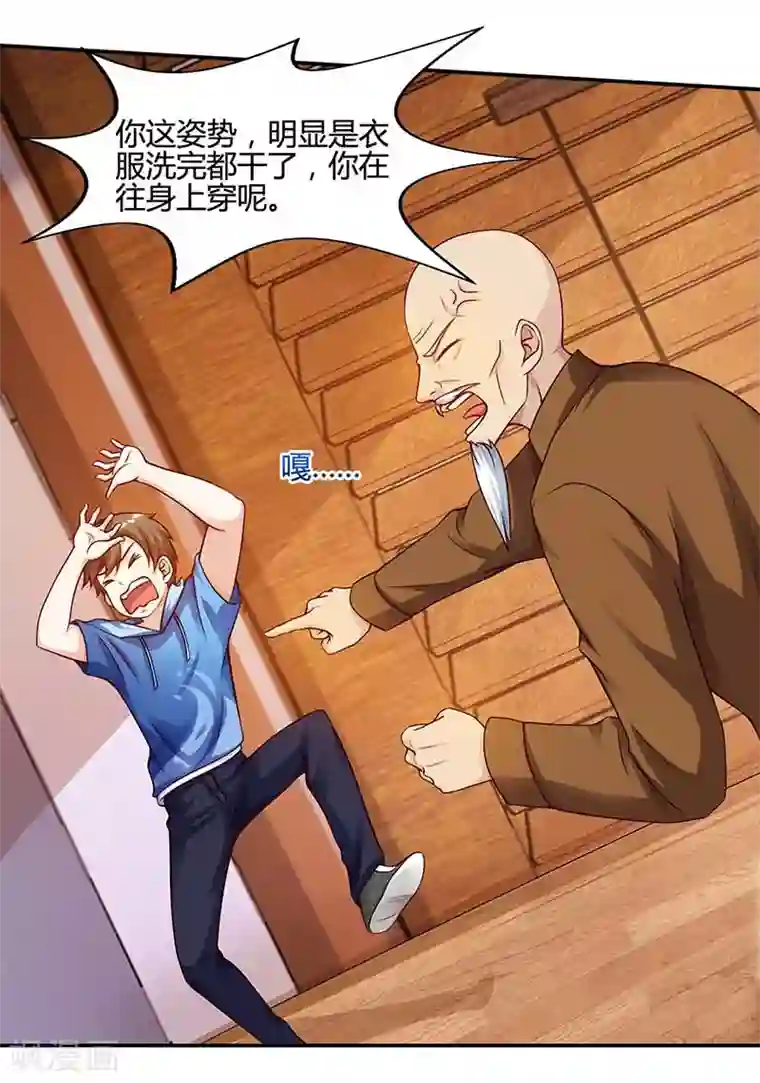 天才狂医第93话 有你真好