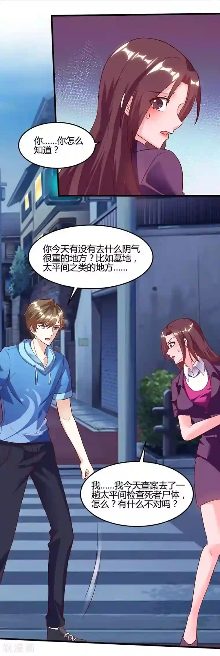 天才狂医第94话 阴气缠身