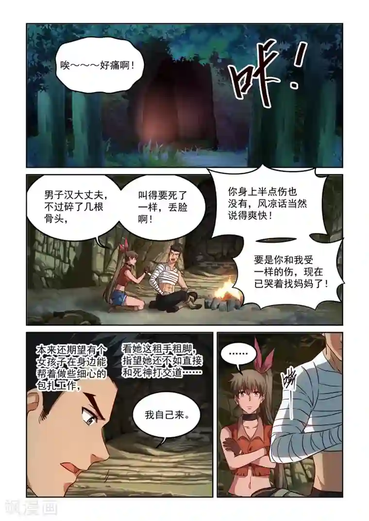 风姿物语第3季65话 通告