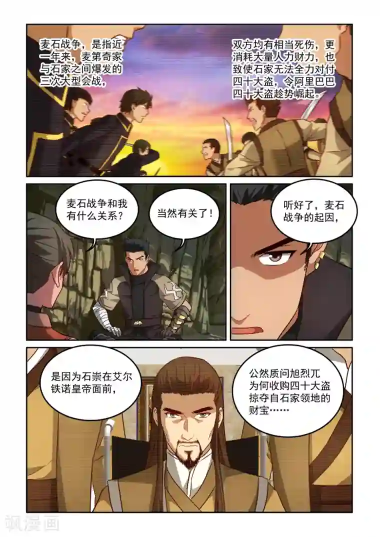 风姿物语第3季65话 通告