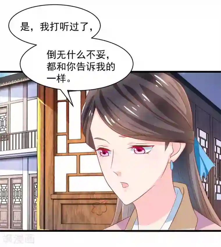 农女殊色第207话 不做笼中鸟