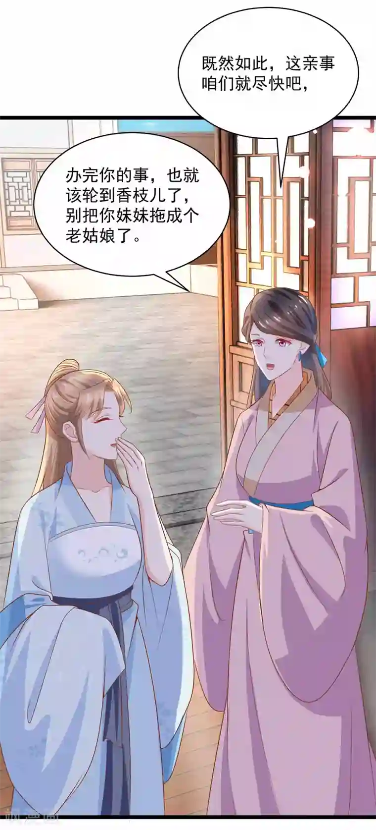 农女殊色第207话 不做笼中鸟