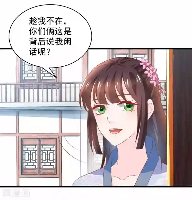 农女殊色第207话 不做笼中鸟
