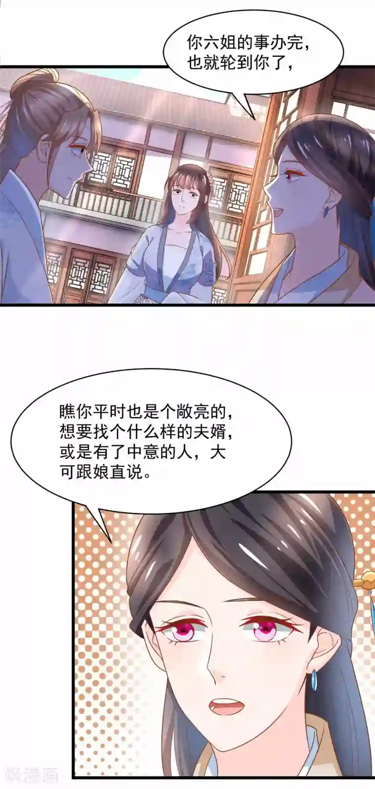 农女殊色第207话 不做笼中鸟