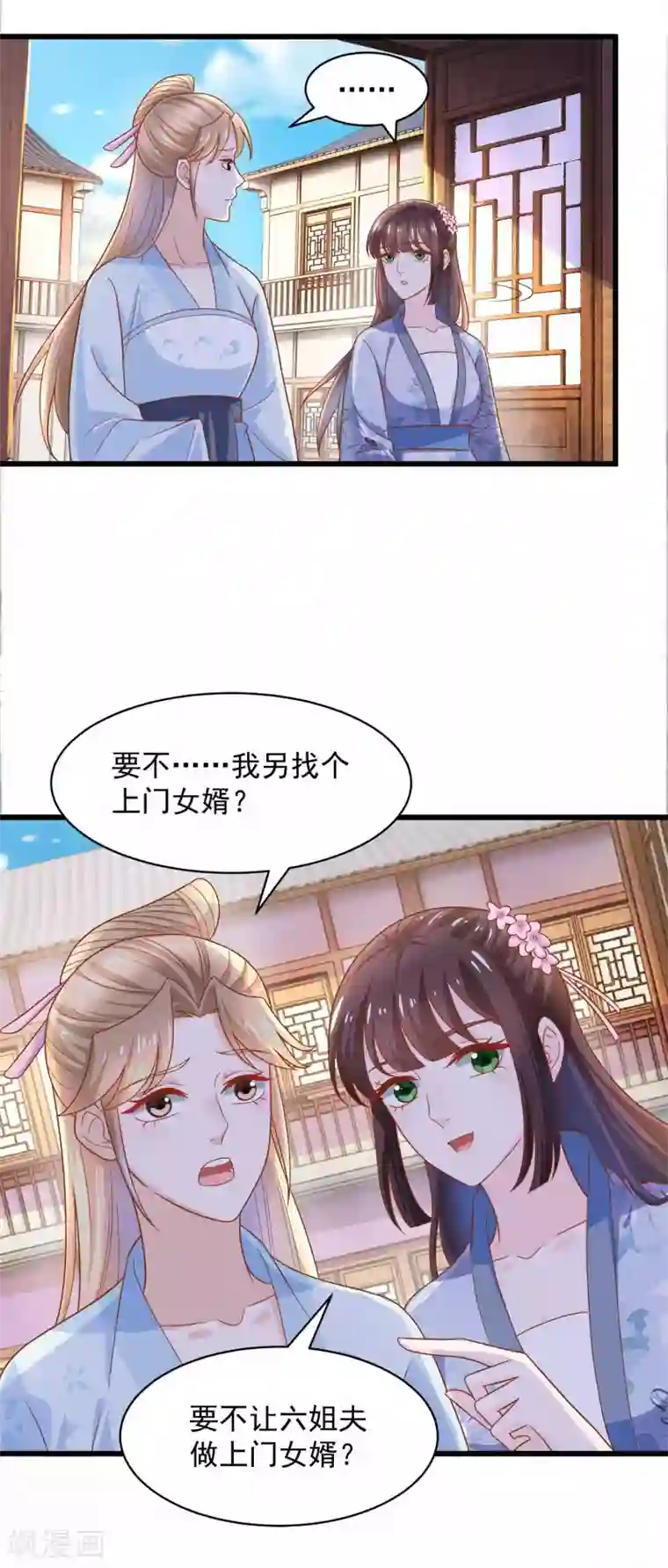 农女殊色第207话 不做笼中鸟