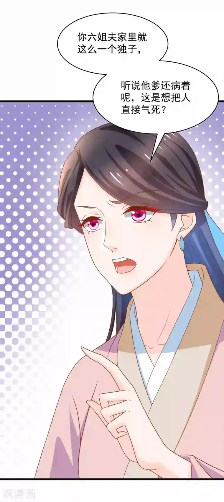 农女殊色第207话 不做笼中鸟