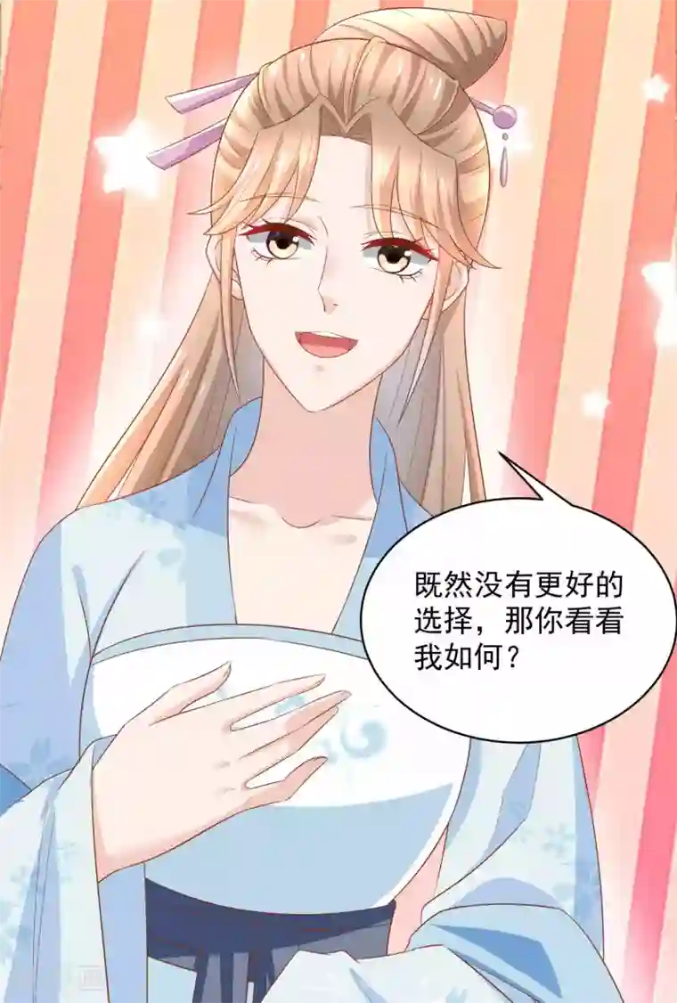 农女殊色第207话 不做笼中鸟