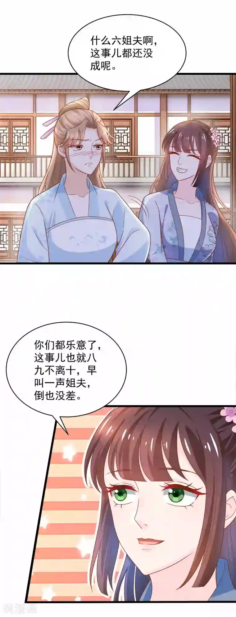 农女殊色第207话 不做笼中鸟