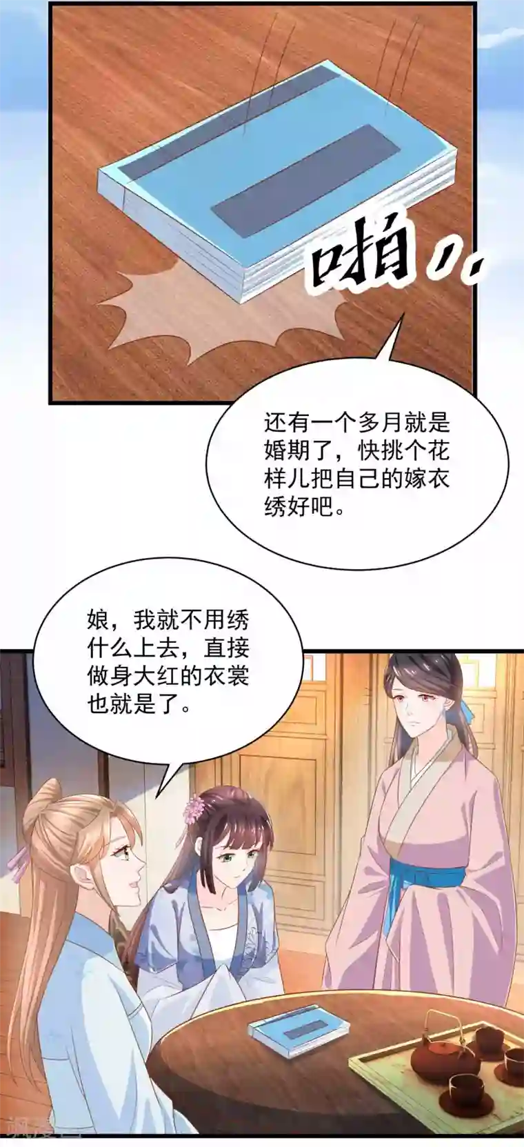 农女殊色第207话 不做笼中鸟