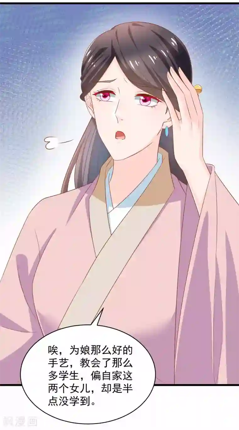 农女殊色第207话 不做笼中鸟