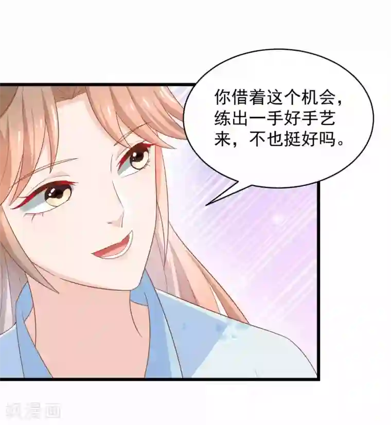农女殊色第207话 不做笼中鸟