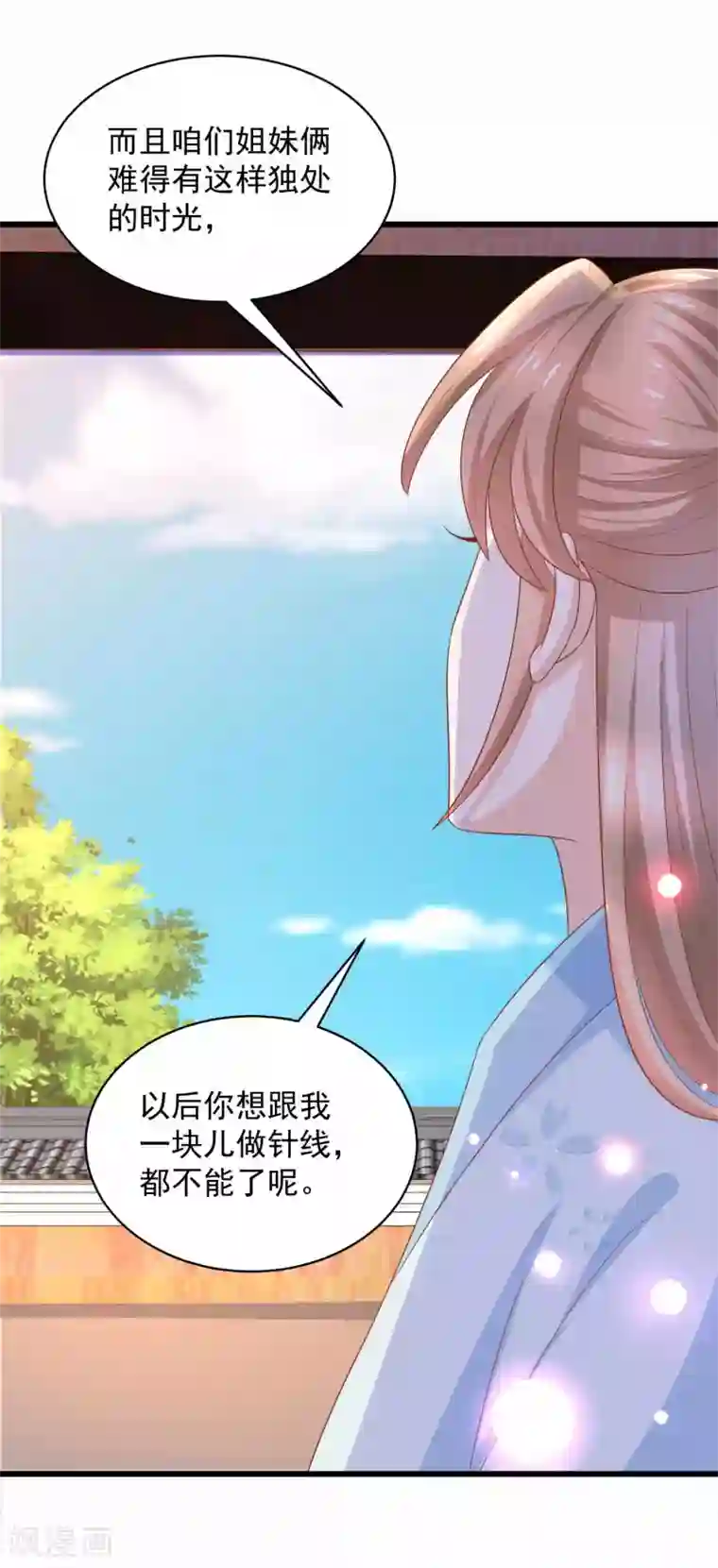 农女殊色第207话 不做笼中鸟