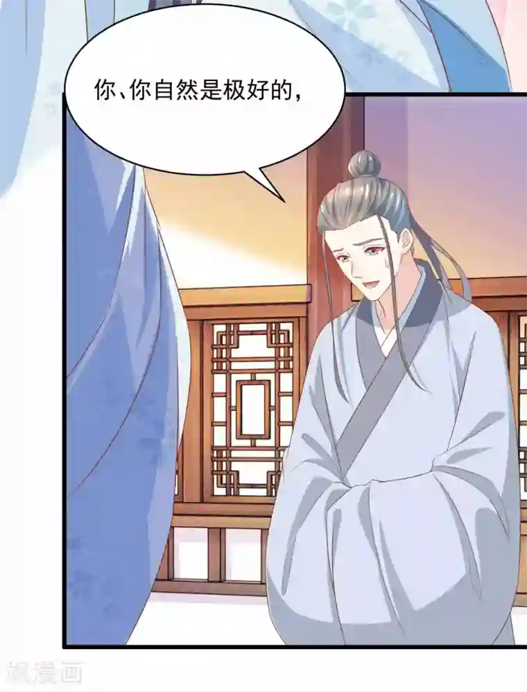 农女殊色第207话 不做笼中鸟