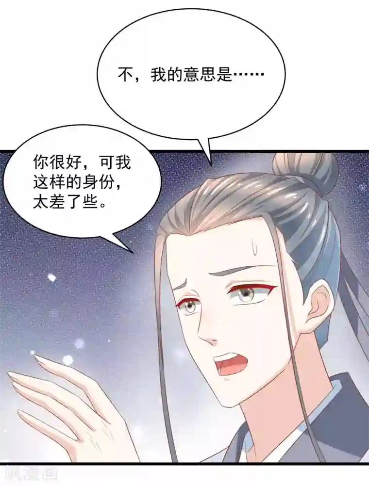 农女殊色第207话 不做笼中鸟