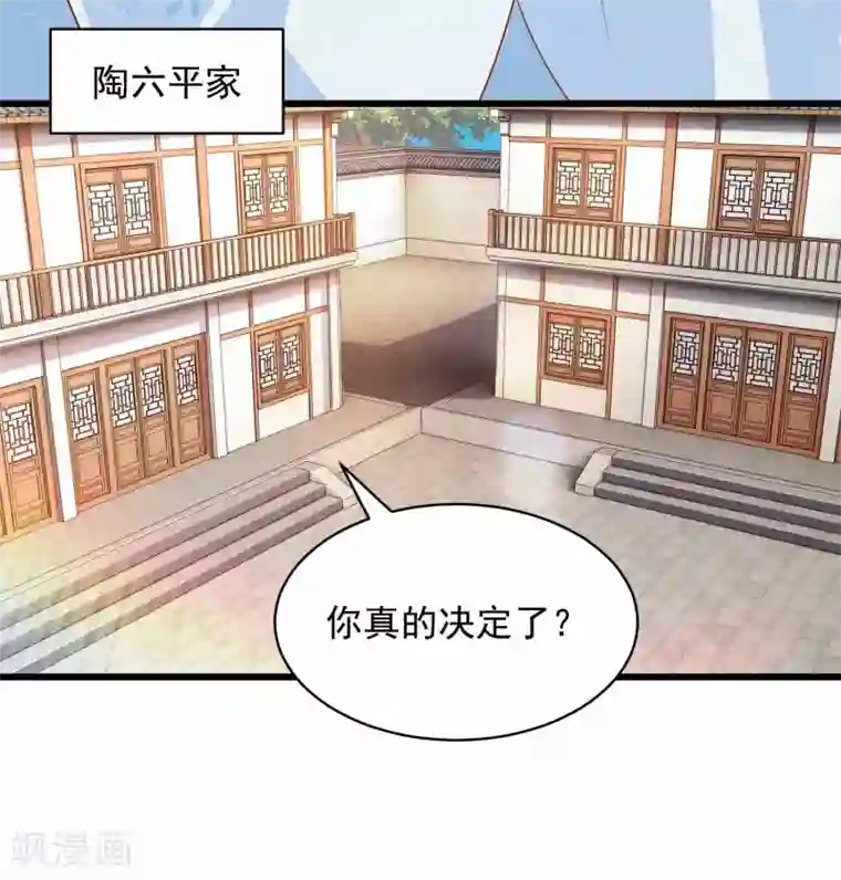 农女殊色第207话 不做笼中鸟