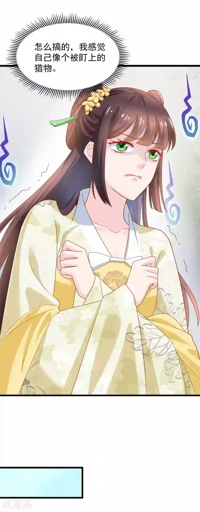 农女殊色第208话 最后一桩婚事