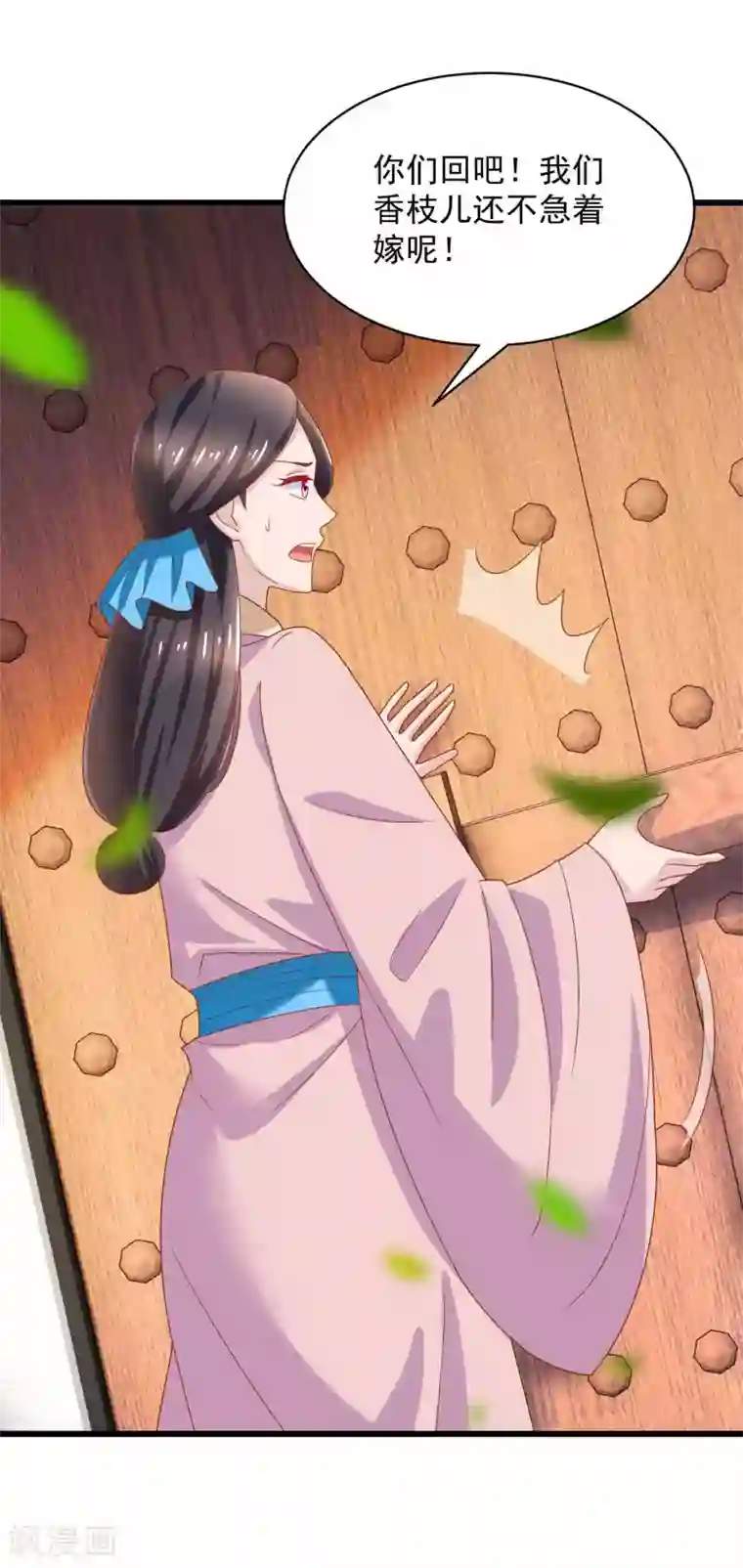 农女殊色第208话 最后一桩婚事