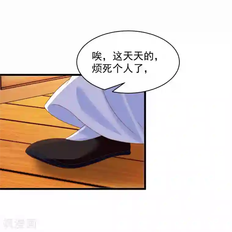 农女殊色第208话 最后一桩婚事