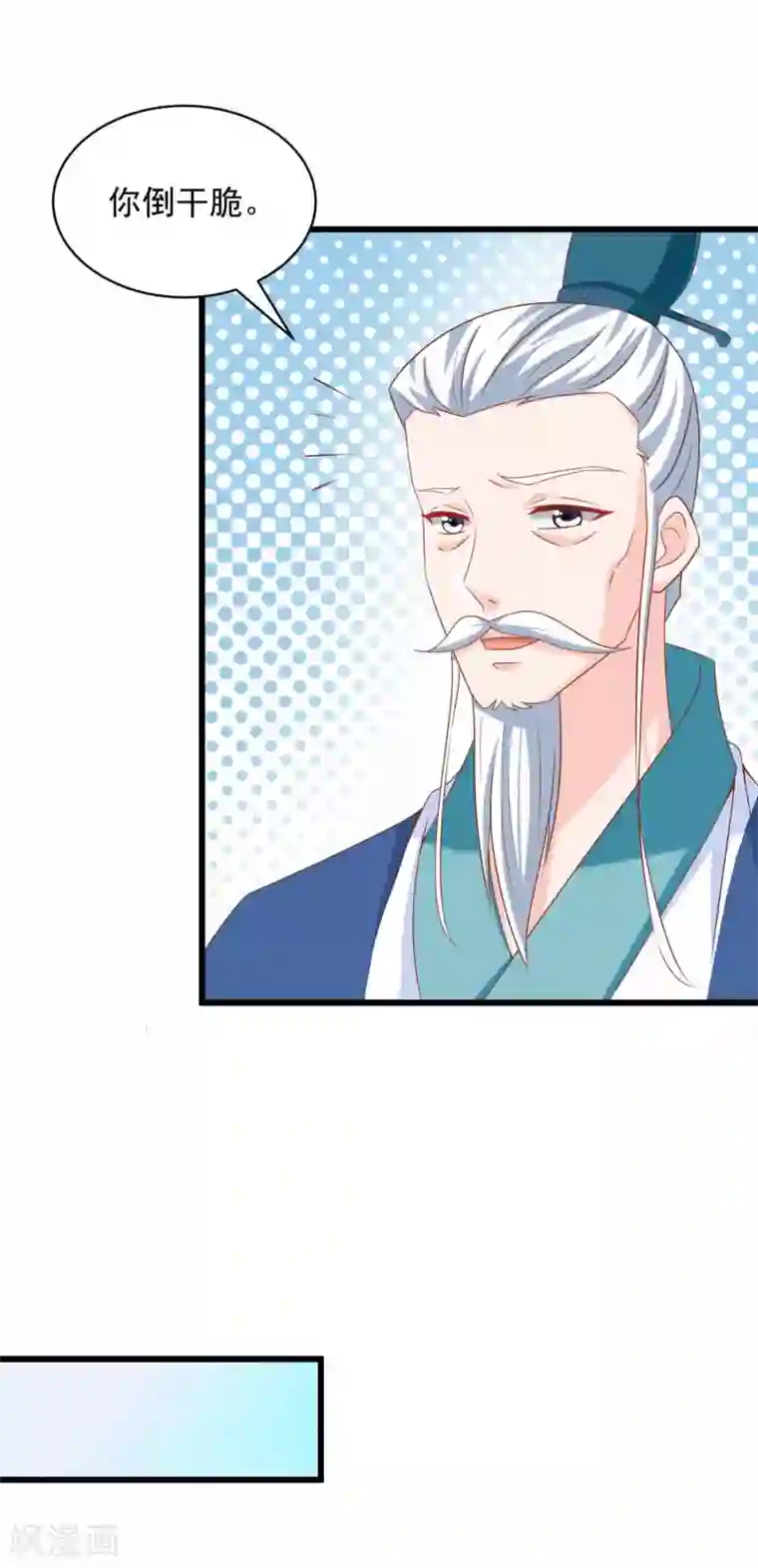 农女殊色第208话 最后一桩婚事