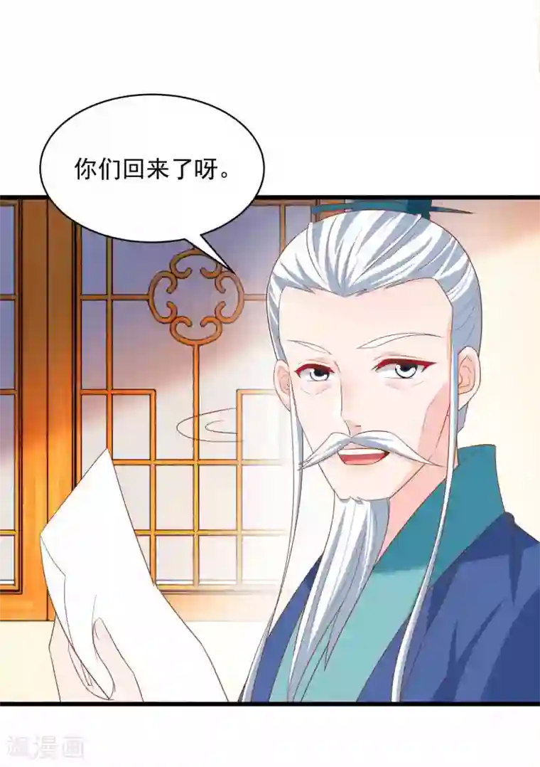 农女殊色第208话 最后一桩婚事