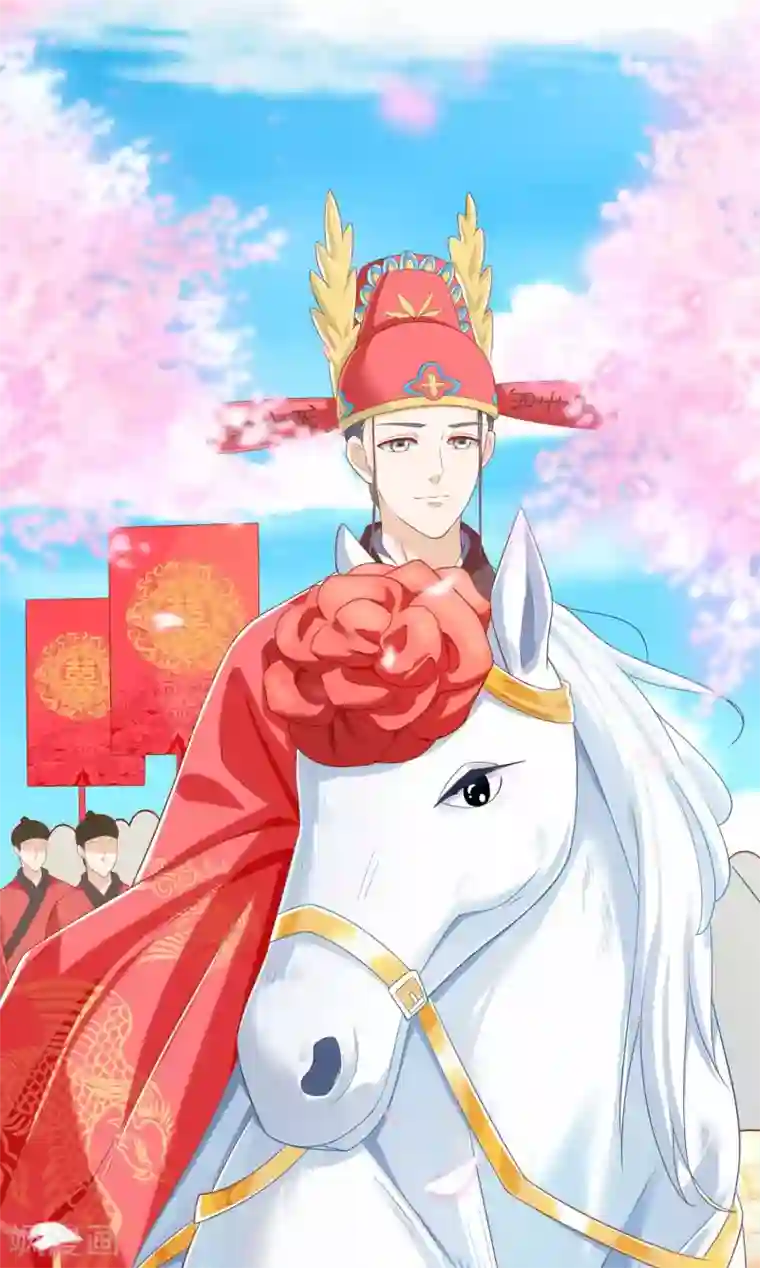 农女殊色第208话 最后一桩婚事