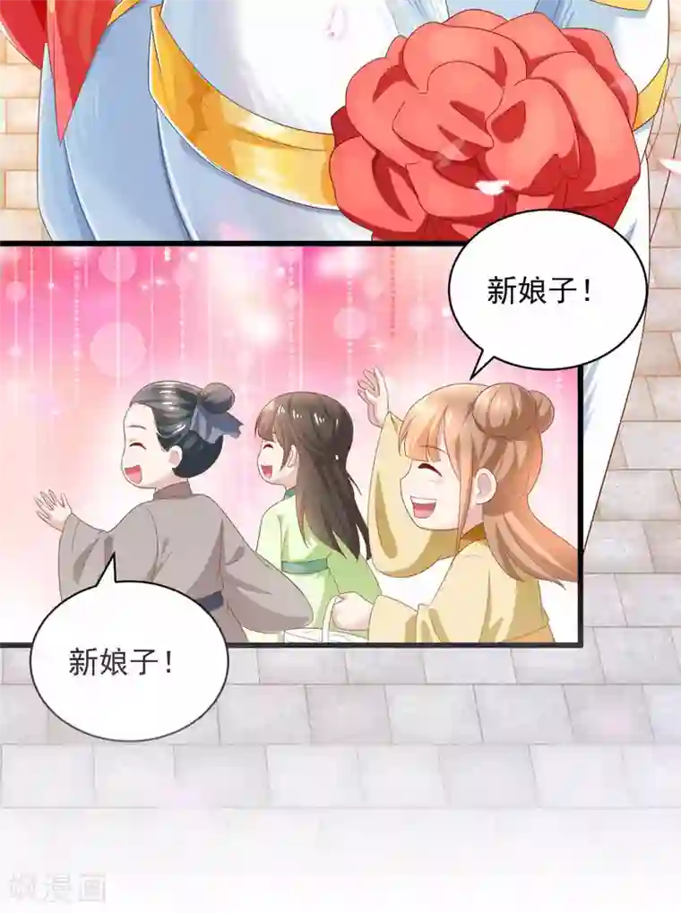 农女殊色第208话 最后一桩婚事