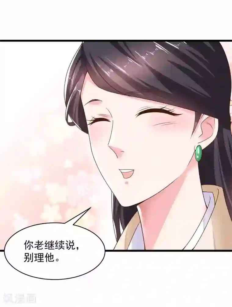 农女殊色第209话 给小石头提亲