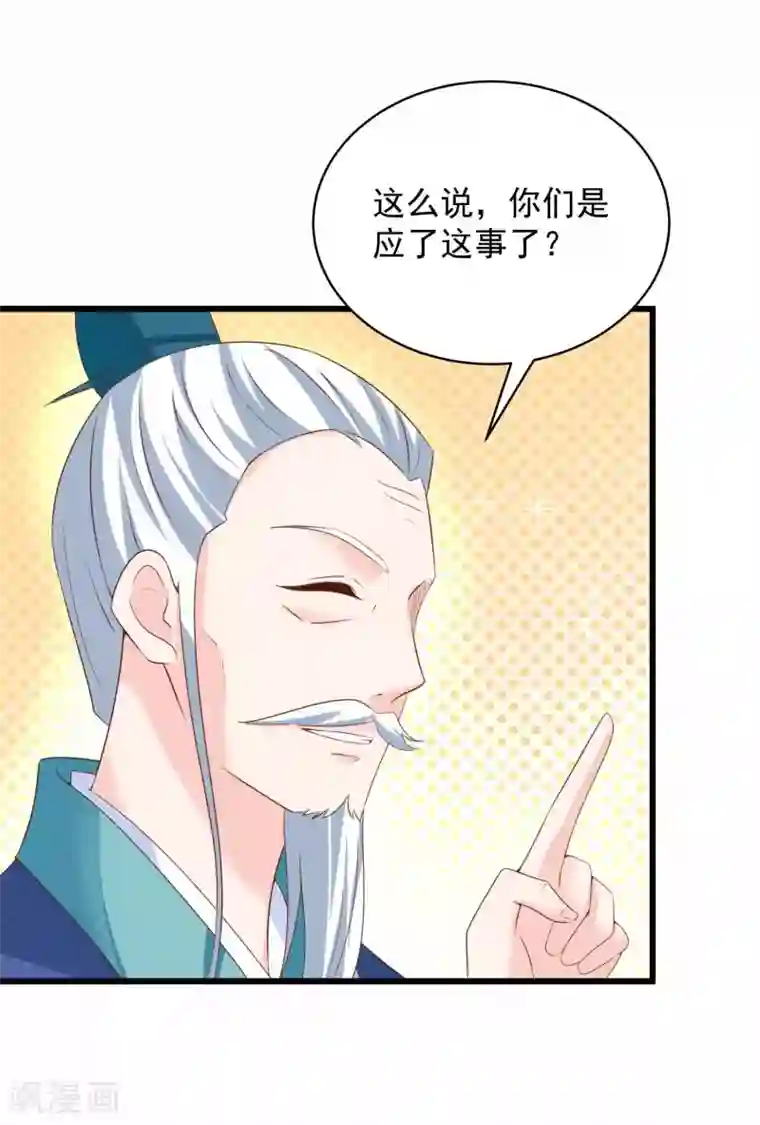 农女殊色第209话 给小石头提亲