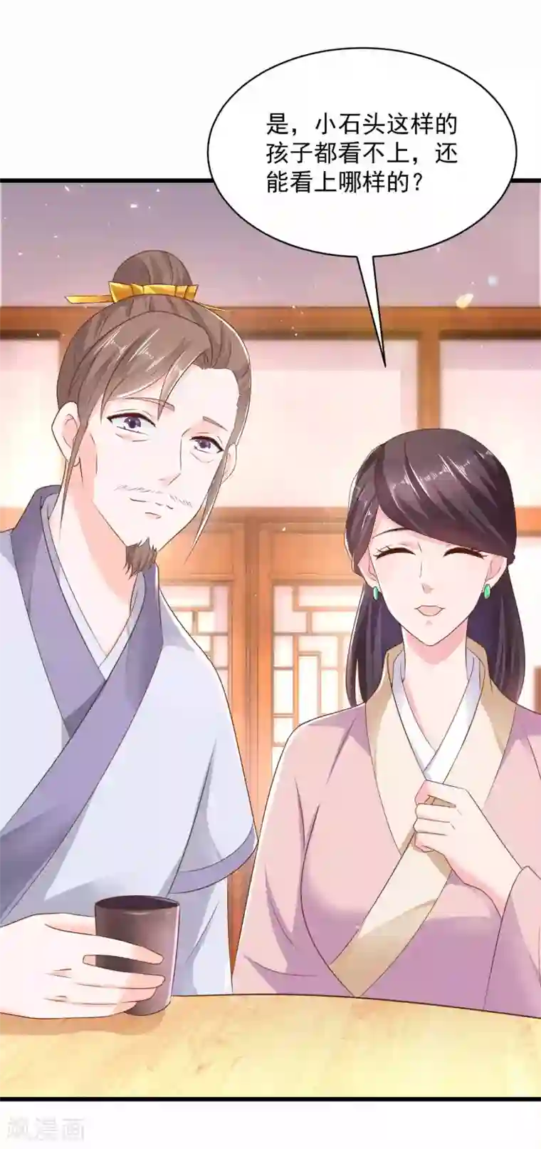 农女殊色第209话 给小石头提亲