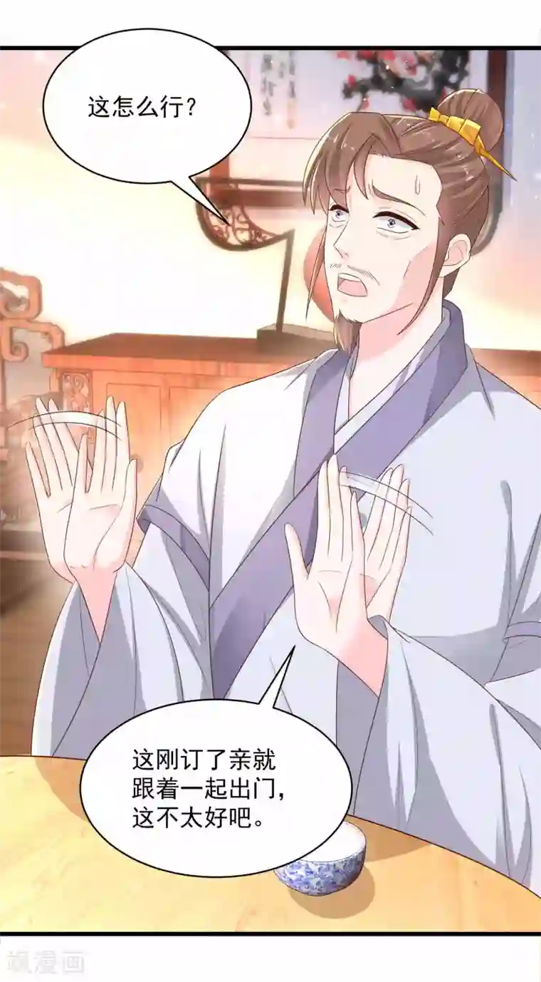 农女殊色第209话 给小石头提亲