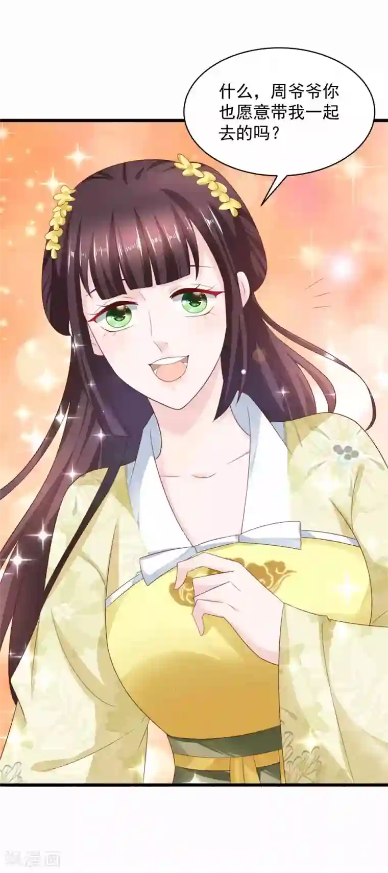 农女殊色第209话 给小石头提亲