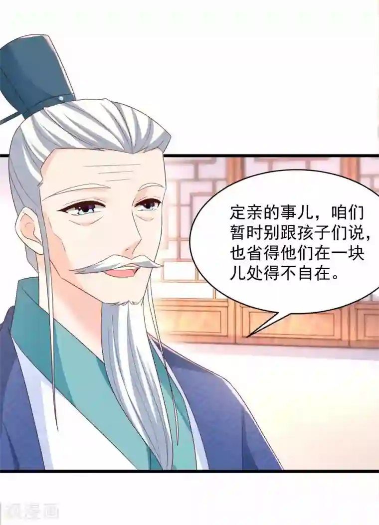 农女殊色第209话 给小石头提亲