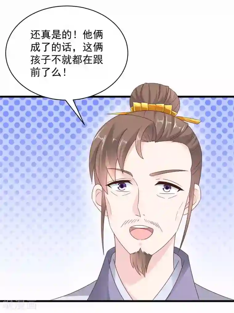 农女殊色第209话 给小石头提亲