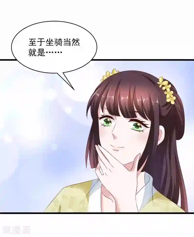 农女殊色第209话 给小石头提亲