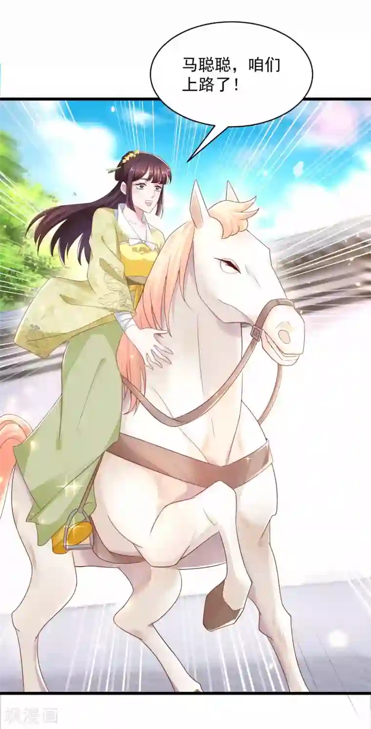 农女殊色第209话 给小石头提亲