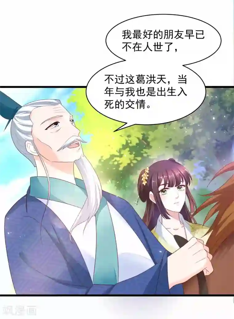 农女殊色第209话 给小石头提亲