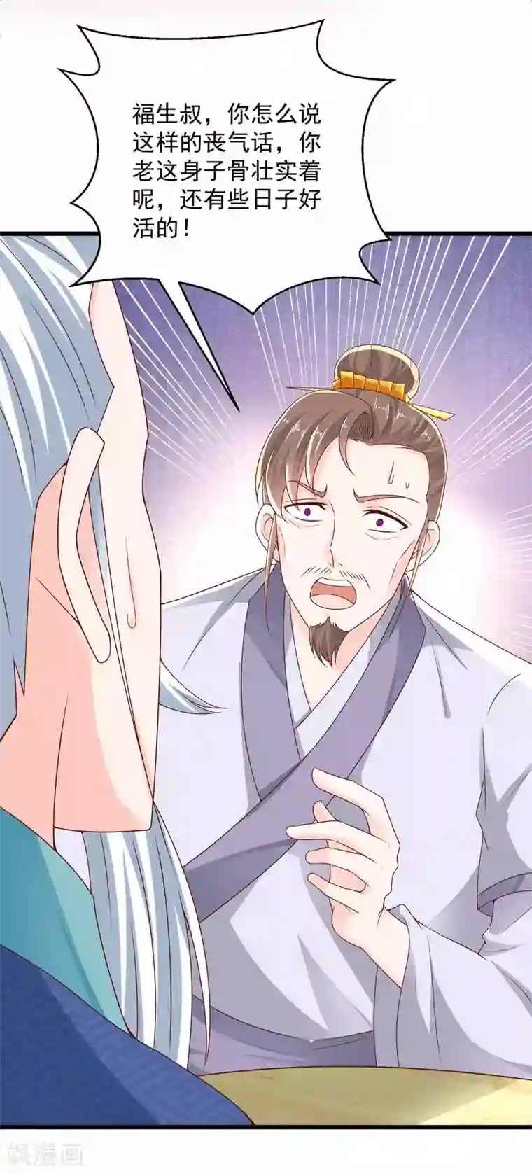 农女殊色第209话 给小石头提亲