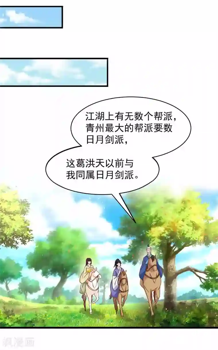 农女殊色第210话 秋水客栈