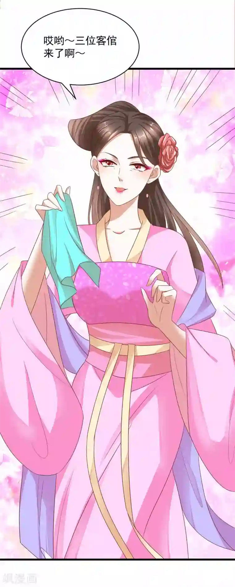 农女殊色第210话 秋水客栈