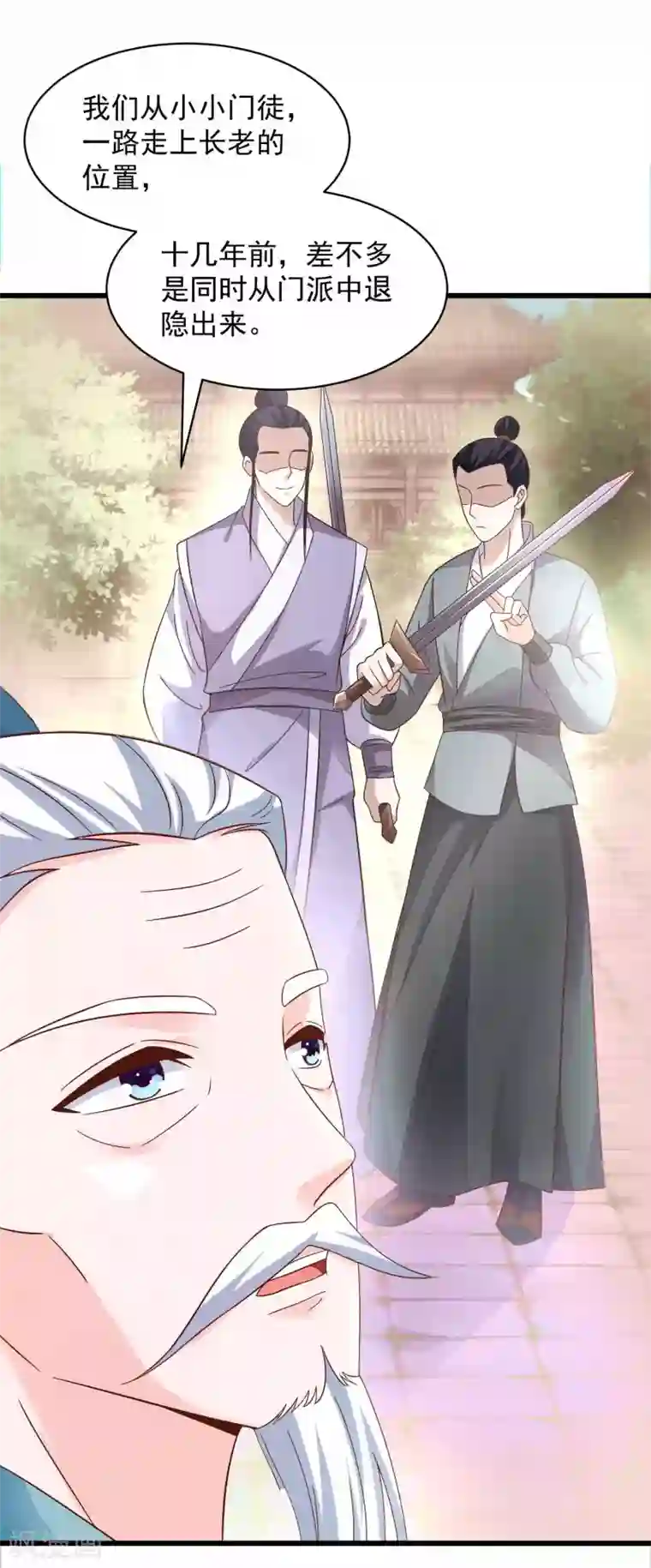 农女殊色第210话 秋水客栈